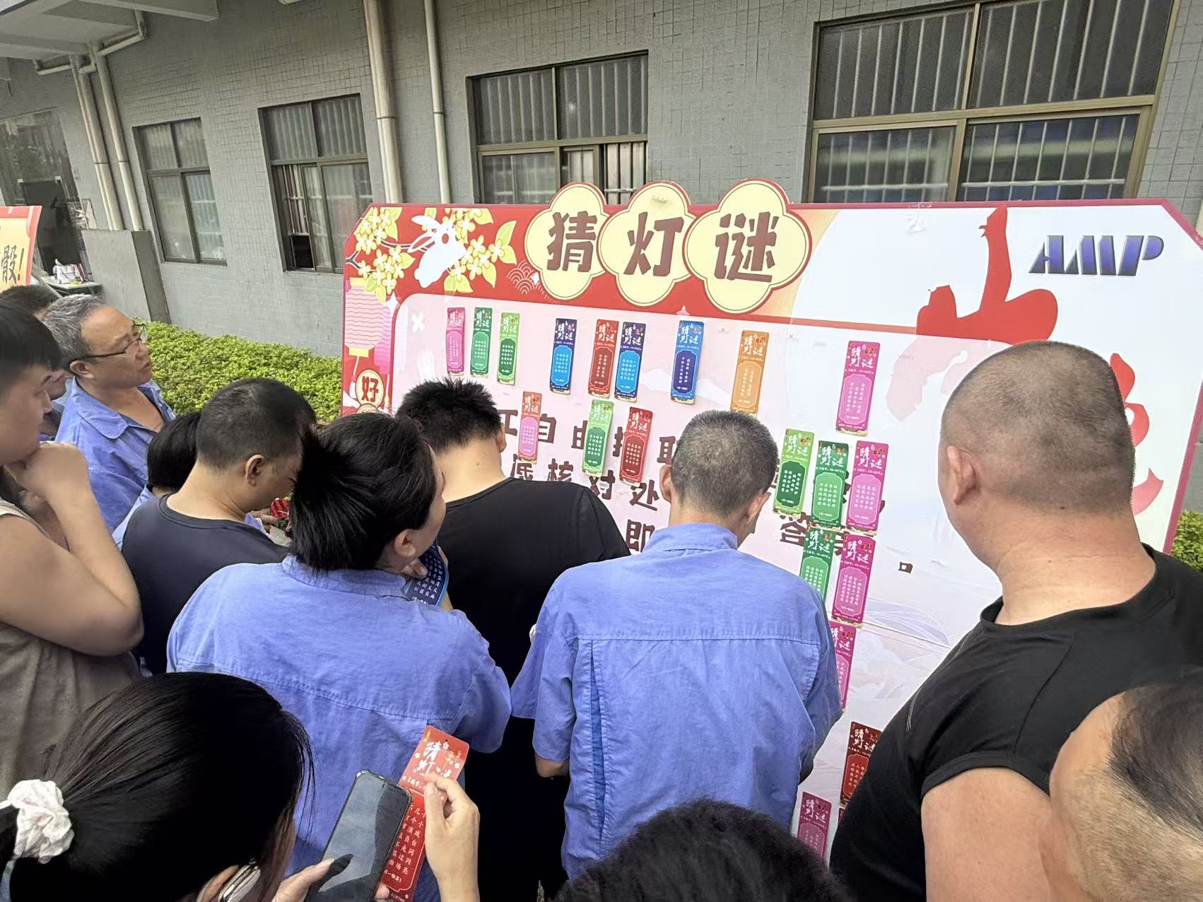 Mid-Autumn Festival Park Visit Activity